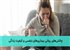 چالش‌های روانی بیماری‌های تنفسی و کیفیت زندگی